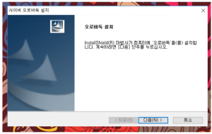설치 과정에서의 프롬프트 화면