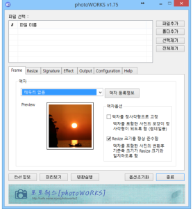 포토웍스 인터페이스를 연상시키는 화면