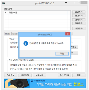 포토웍스 설치 안내 화면