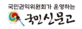 신문고의 모습