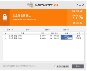 암호화 도구의 인터페이스
