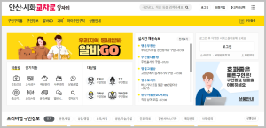 안산교차로 웹서비스 예시