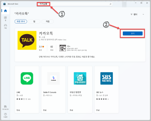 Microsoft Store 검색 화면 예시