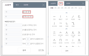 네이버 한자검색界 예시