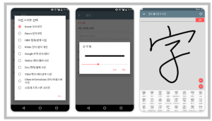 한자 검색기 앱 스크린샷