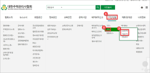 협회 구인구직 화면 예시