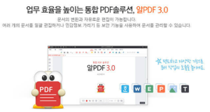 PDF 편집 도구의 주요 기능을 보여주는 도식