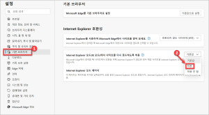 Edge IE 모드 안내 화면
