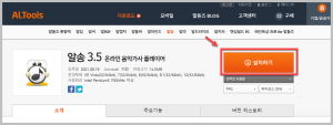 알송 인터페이스 예시